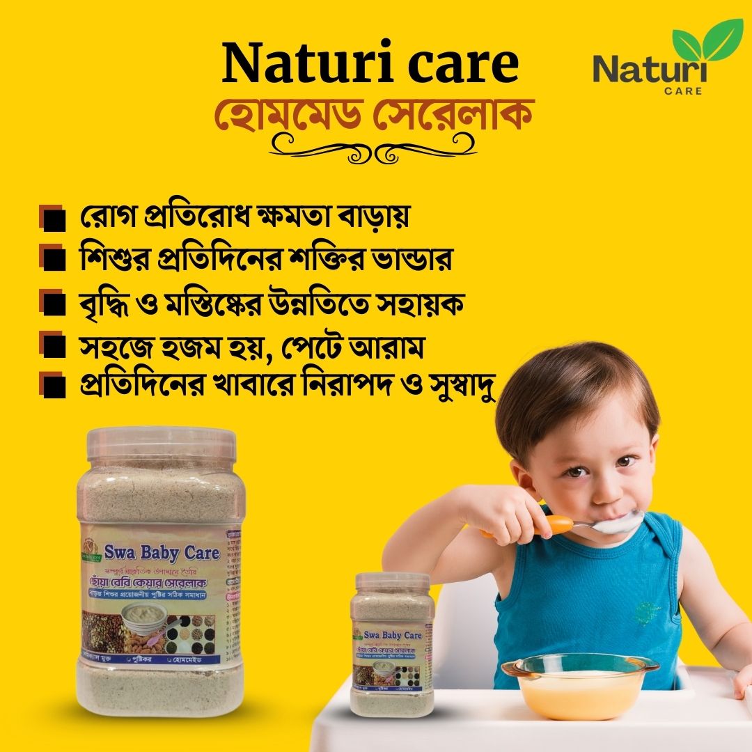 Swa baby care cerelac | 1kg