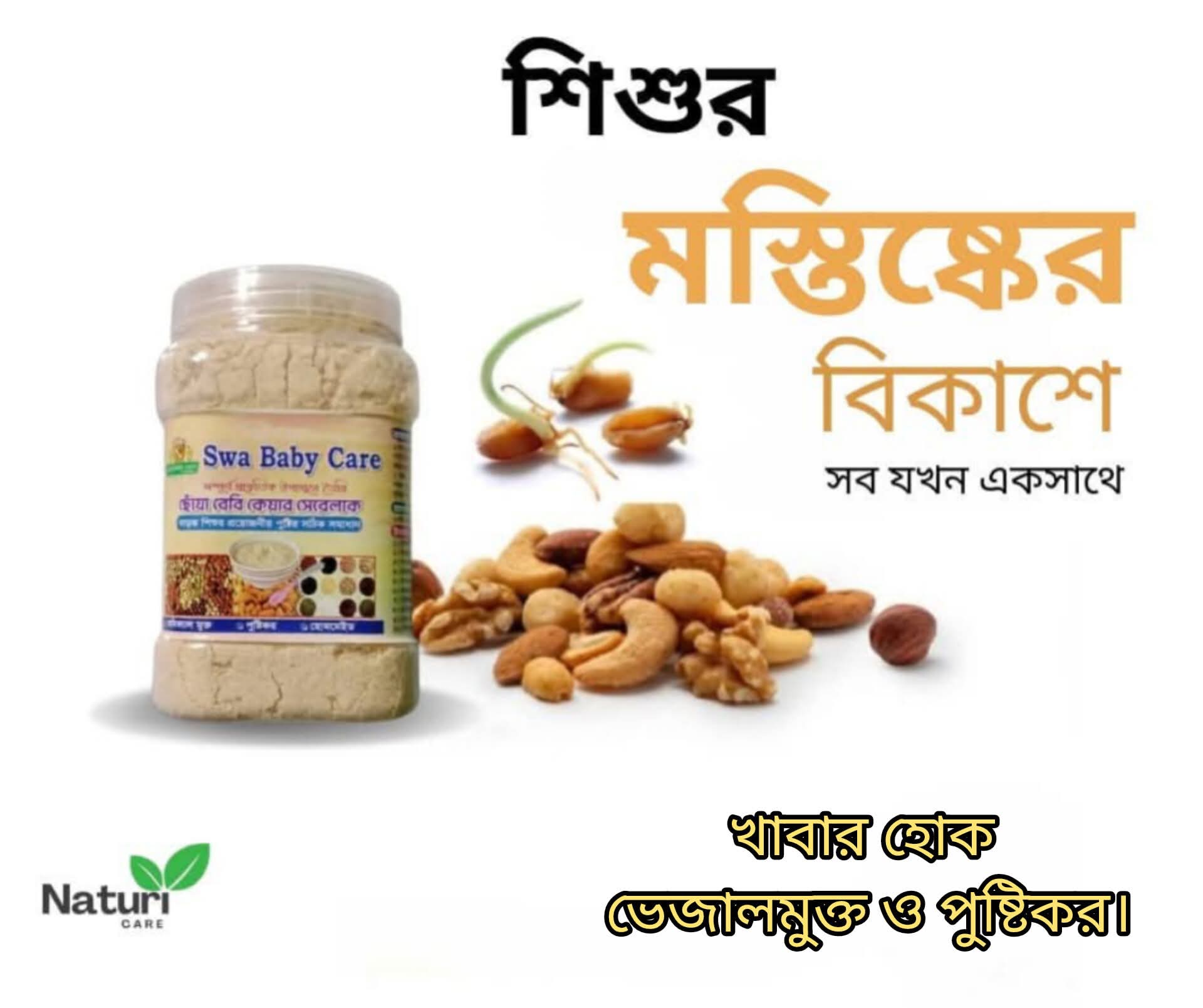 Swa baby care cerelac | 1kg - Image 2