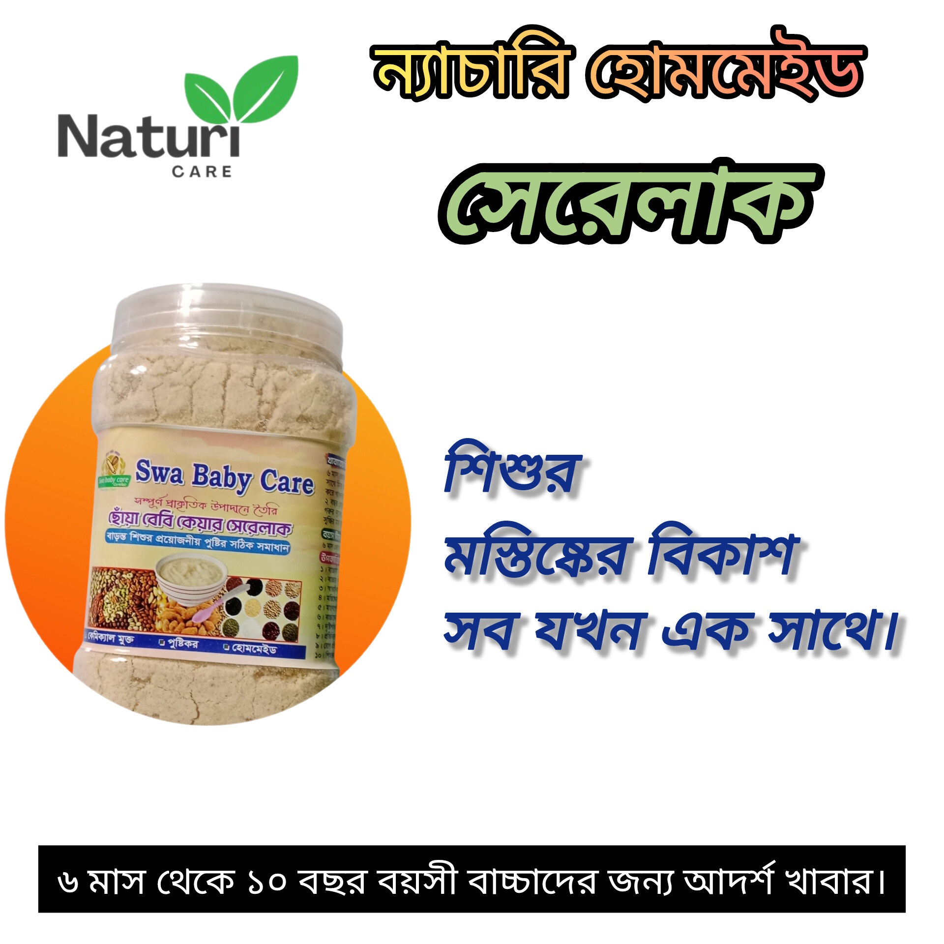 Swa baby care cerelac | 1kg - Image 4