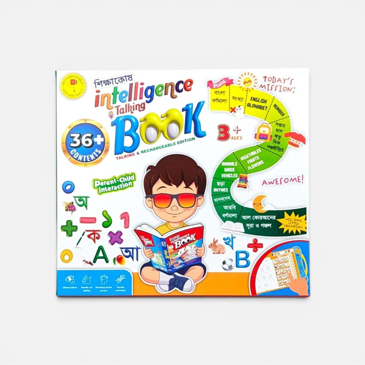 Intelligence Talking Book Rechargeable Edition | Kids Educational Learning Book | Bangla & English Interactive Talking Book